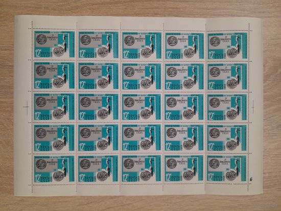 Лист 1968 г. Конкурс в Буэнос- Айресе 12 к.