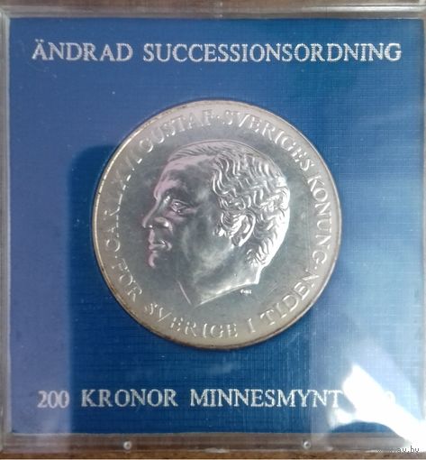 Швеция 200 крон 1980 Закон о престолонаследовании. Серебро.
