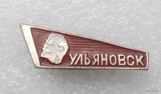 Ульяновск. Ленин #0390-LP6