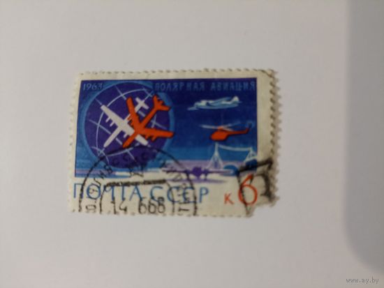Полярная авиация.1963