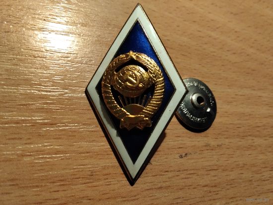 Высшее образование