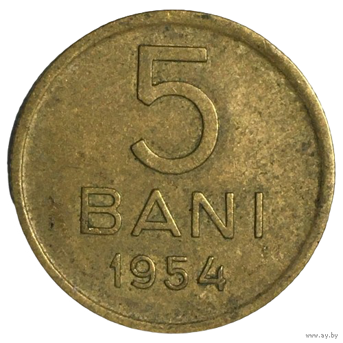 Румыния 5 бань, 1954