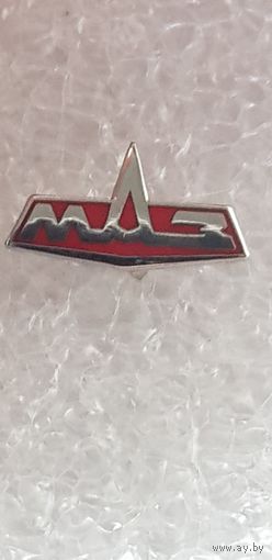 МАЗ(Минский автомобильный завод)