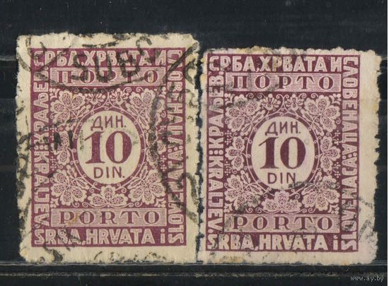 Кор СХС Доплатные 1921 Номинал Стандарт #59IIA