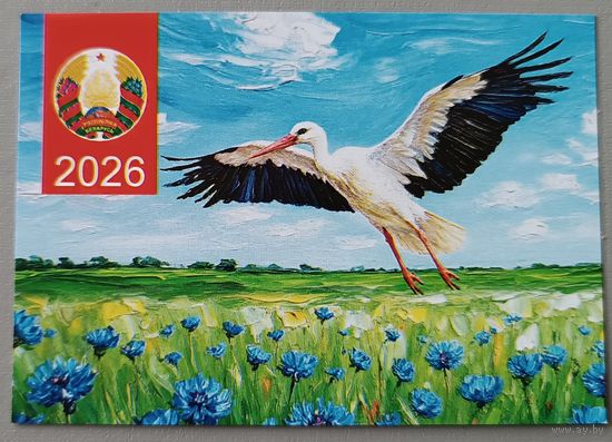 Аист. Календарик, 2026