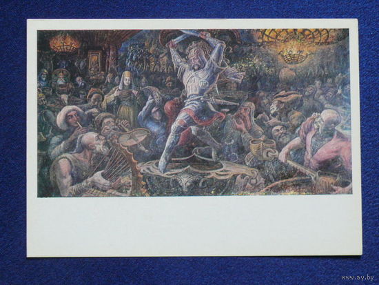 Туганов М. С., Пир Нартов, 1981.