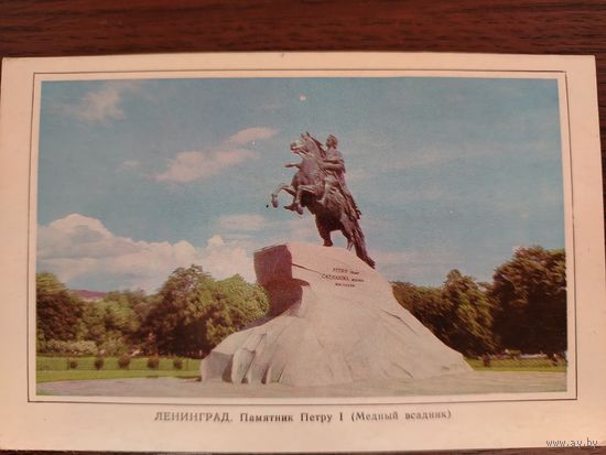 Леинград 1977 Чстая Раскладушка