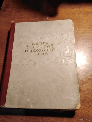 Книга 1964года