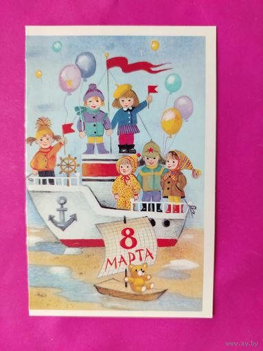 8 марта! Чистая. Двойная. 1988 года. Грудинина. 1809.