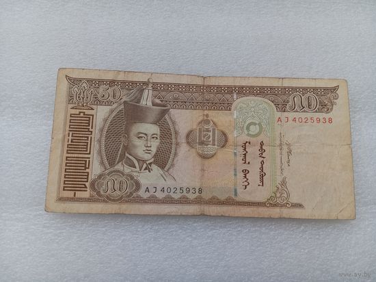 Монголия 50 тугриков