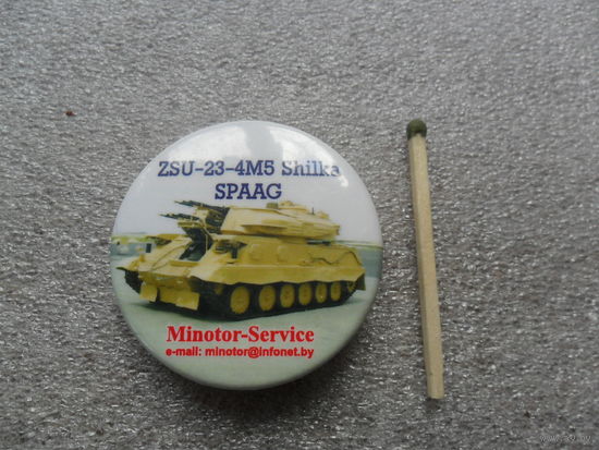 Минотор-Сервис