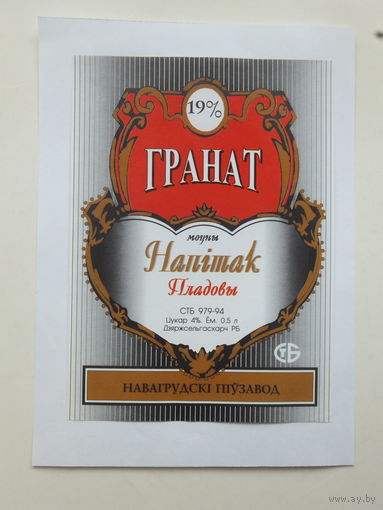 Гранат напiтак пладовы моцны  1994