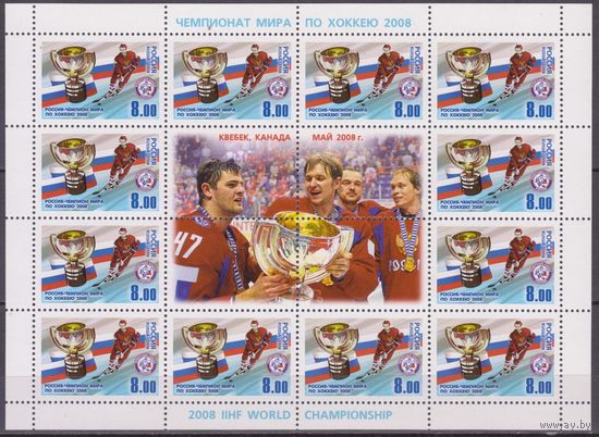 2008. МЛ. Россия-чемпион мира по хоккею. ЧБН. спорт ** Квебек-2008г
