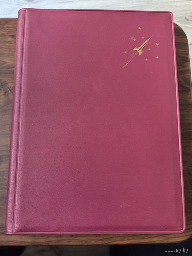 Редкий альбом Ленин для марок