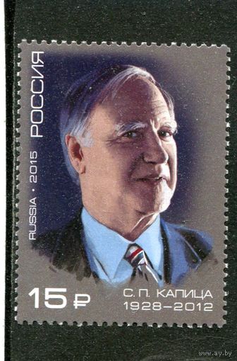 Россия 2015. Сергей Капица