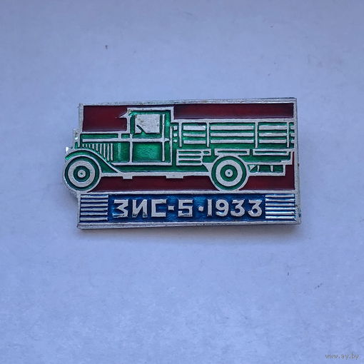 Автомобиль ЗИС-5 1933