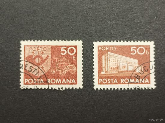 Румыния 1974. Доплатные марки. Национальная почта и телекоммуникации