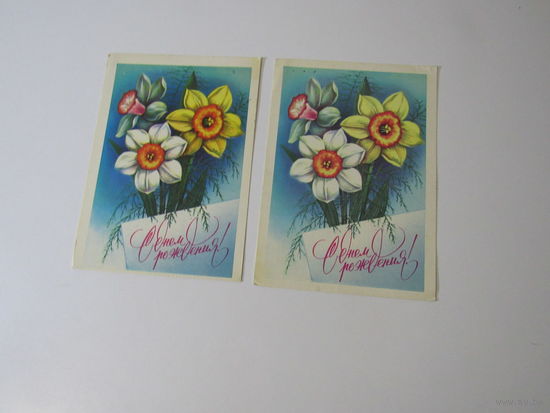 С днем рождения  Савин 1980