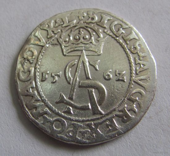 3 гроша 1562 Вильно Сигизмунд II Август