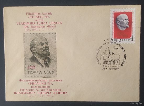 СССР 1970 СГ 100л рожд. Ленина РИГАФИЛ-70