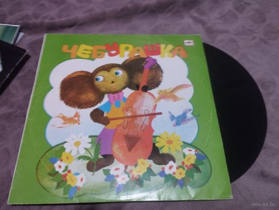 Пластинка Чебурашка