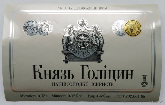 Этикетка. Шампанское. 00068.