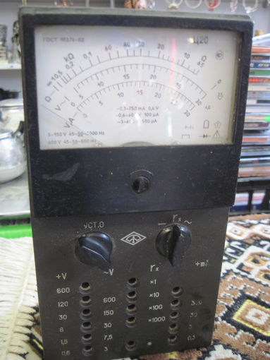 Ампервольтметр Ц20.