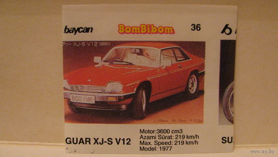 Вкладыш от жвачки BomBibom 36.