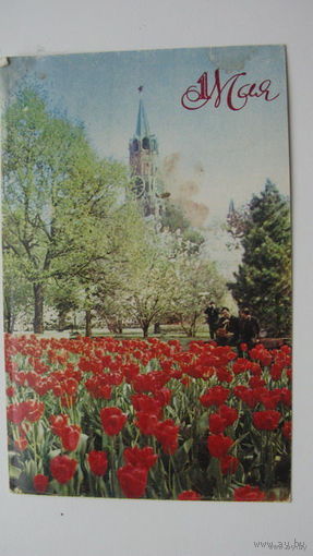 1 Мая 1970 г.
