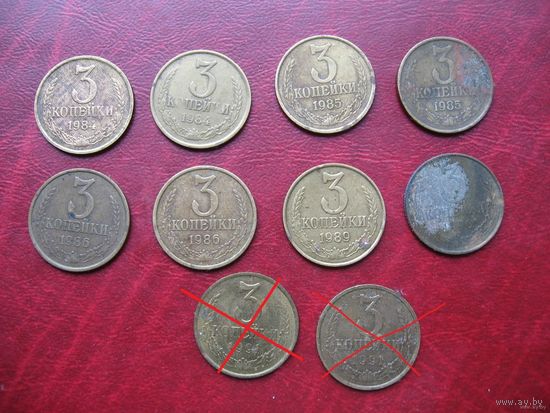 3 копейки 1984, 1985, 1986, 1989, 1990 год СССР (р)