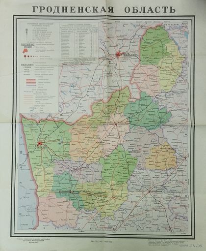 ГРОДНЕНСКАЯ ОБЛАСТЬ.  1969 год.