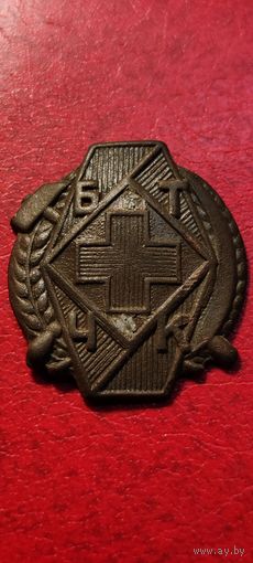 Знак (белорусского товарищества красного креста)