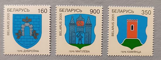 Гербы городов Беларуси, 2005