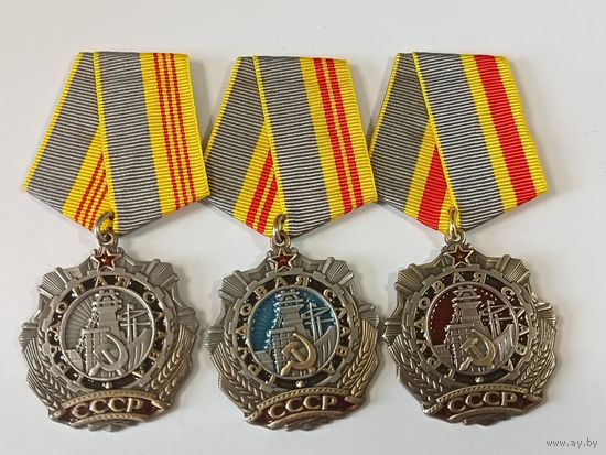 Орден СССР Трудовая слава 1-2-3 степени (комплект) реплика