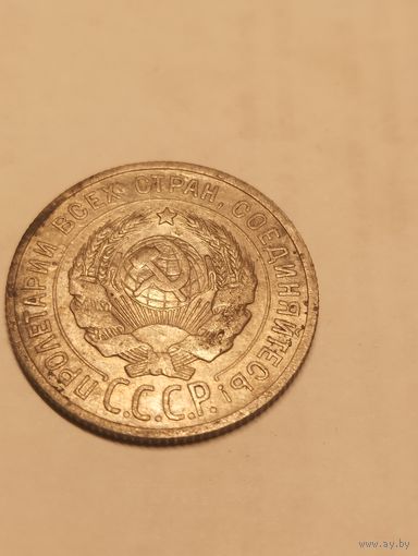 20 коп 1925