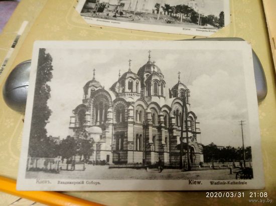 Почтовая карточка Киев 5