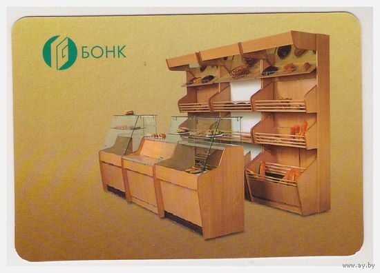 Календарик ООО БОНК 1998