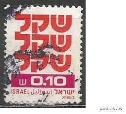 Израиль. Стандарт. 1980г. Mi#830.