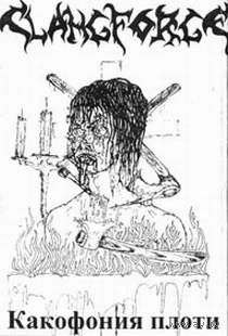Clangforge "Какофония Плоти" кассета