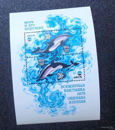 1975, Июль. Всемирная выставка ''ЭКСПО-75''. Море и его будущее