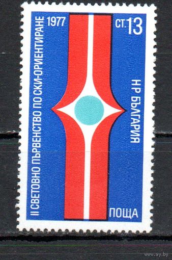 II чемпионат мира по спортивному ориентированию на лыжах Болгария 1977 год серия из 1 марки