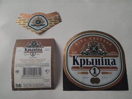 Пивная этикетка.
