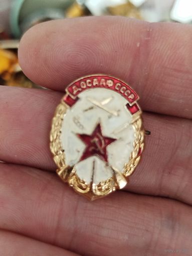 Досааф ссср
