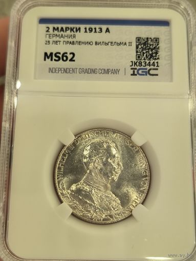 2 марки 1913 ярчайшая ms 62