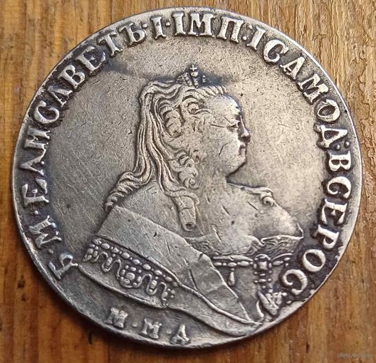 Рубль 1756год копия