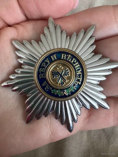 Звезда ордена Святого Андрея Первозванного, муляж награды Российской империи за веру и верность ТЯЖЕЛЫЙ КРУПНЫЙ знак