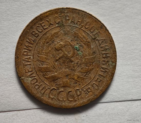 1 копейка 1929 год