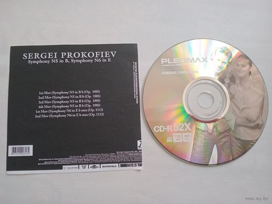 (CD -R) Sergei Prokofiev