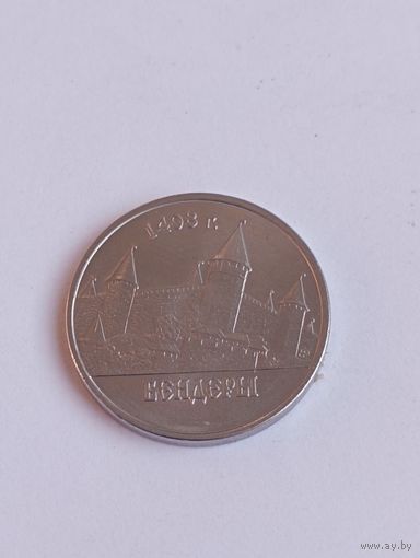 Приднестровье 1 рубль 2014 год( БЕНДЕРЫ)