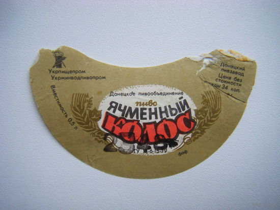 РАСПРОДАЖА!!! Коллекции Пивных Этикеток.